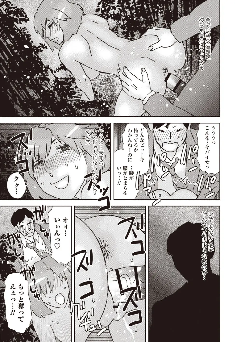 夜、歩く Page.13