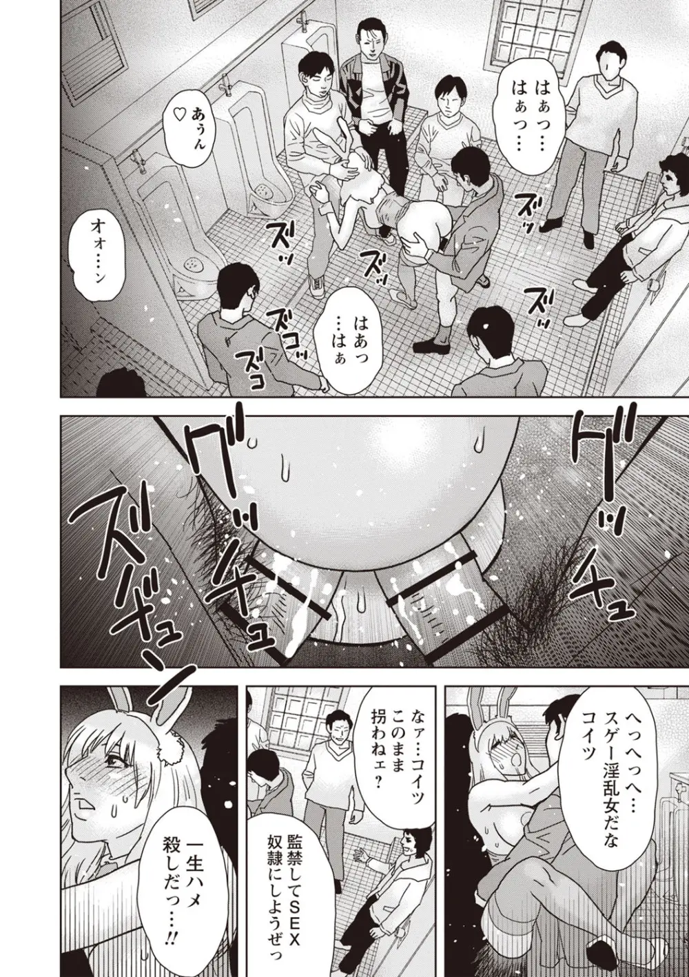 夜、歩く Page.20