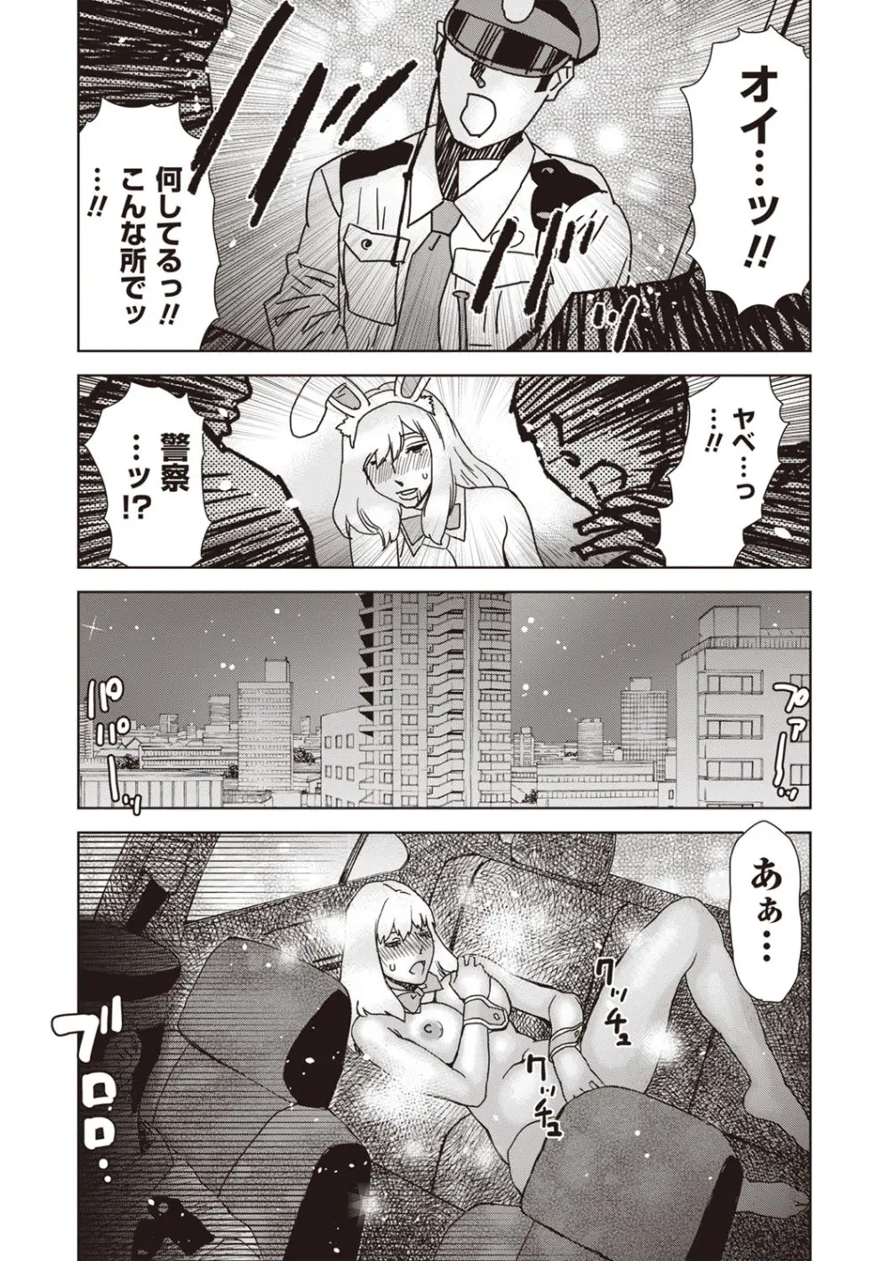 夜、歩く Page.21