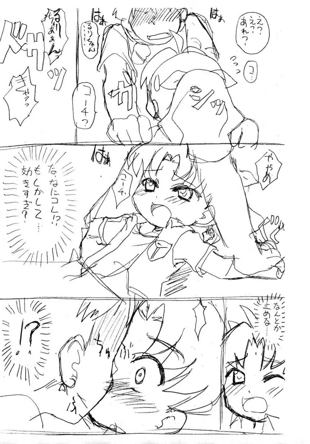 赤玉屋広報12 Page.4