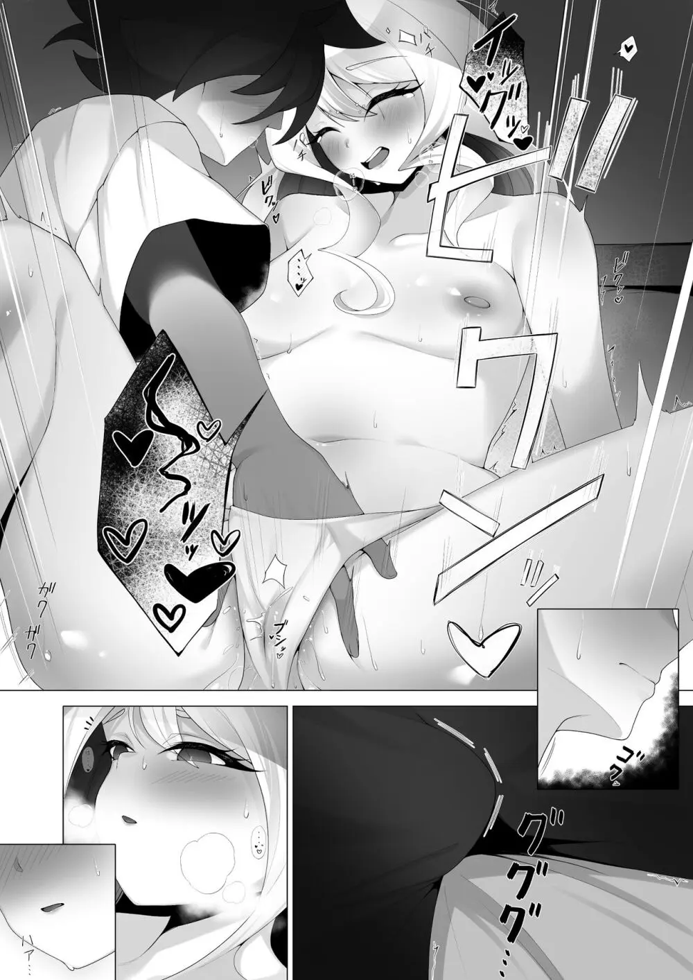 竜と宝石 Page.14