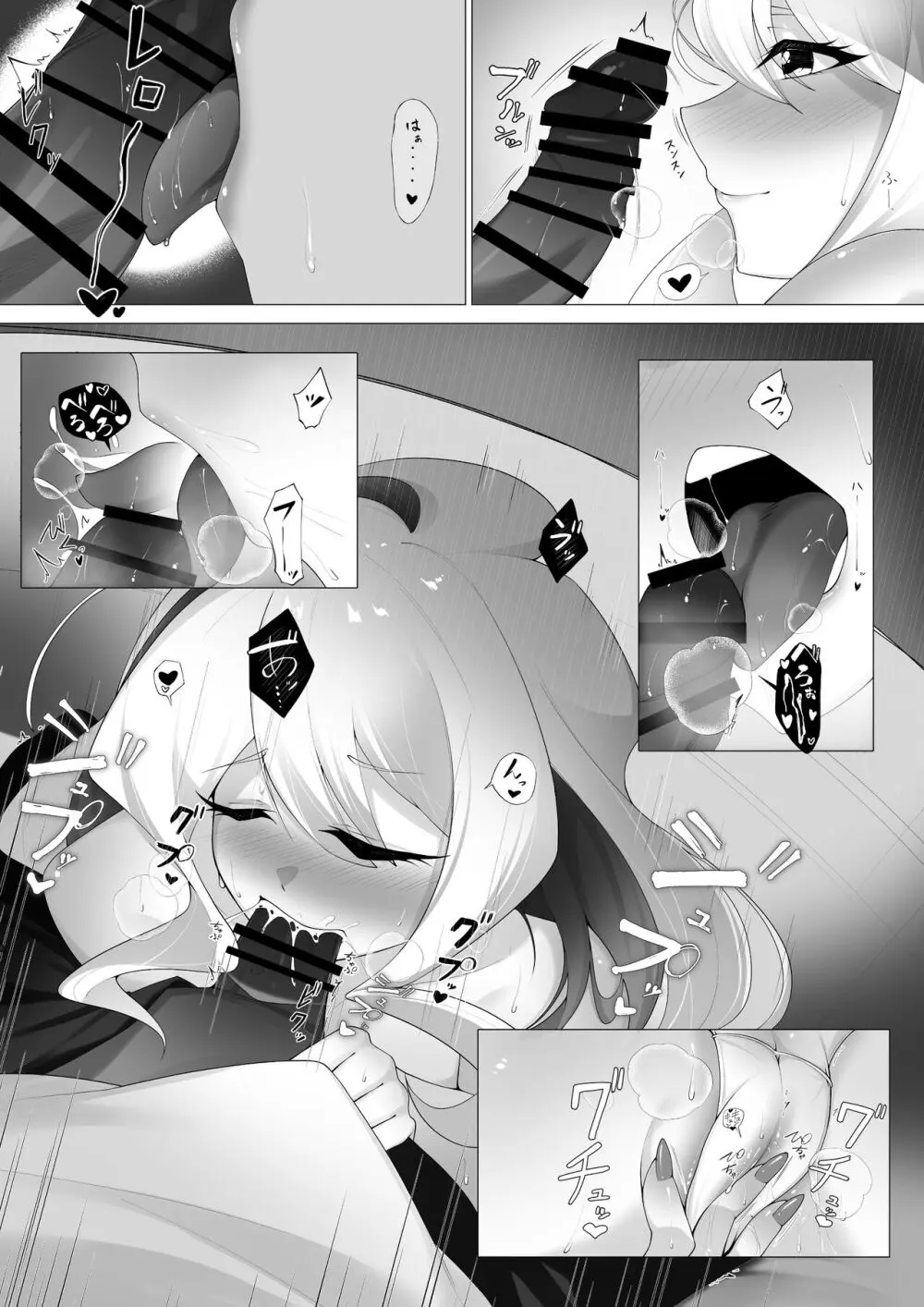 竜と宝石 Page.16