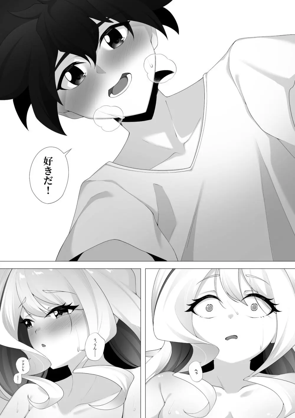 竜と宝石 Page.24