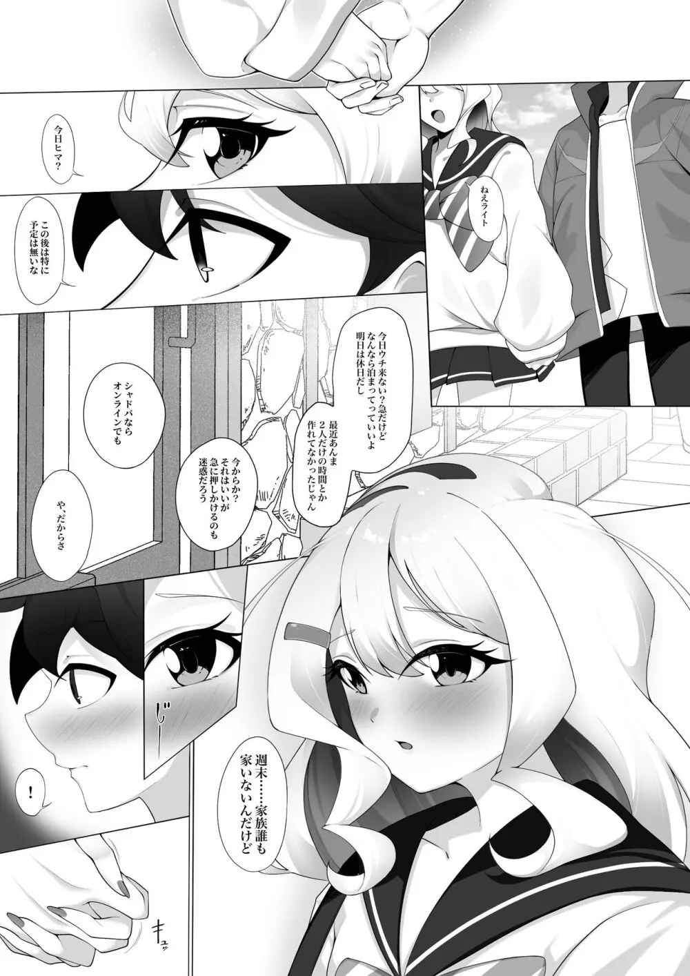 竜と宝石 Page.5