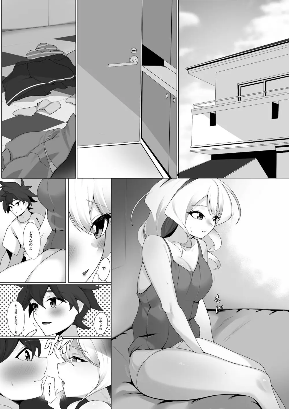 竜と宝石 Page.6