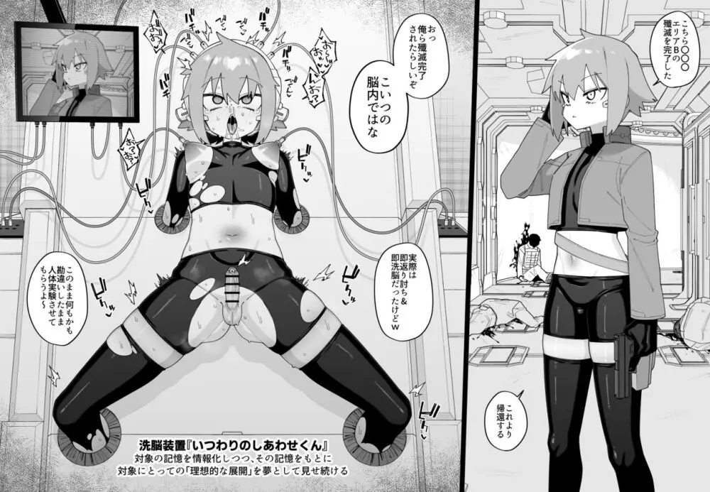 酷い目に遭う男の子たち vol.8 Page.3