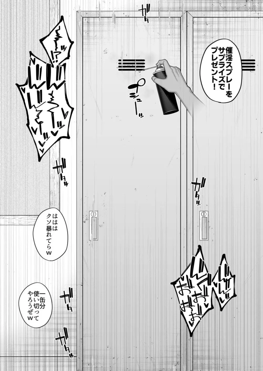 酷い目に遭う男の子たち vol.8 Page.43