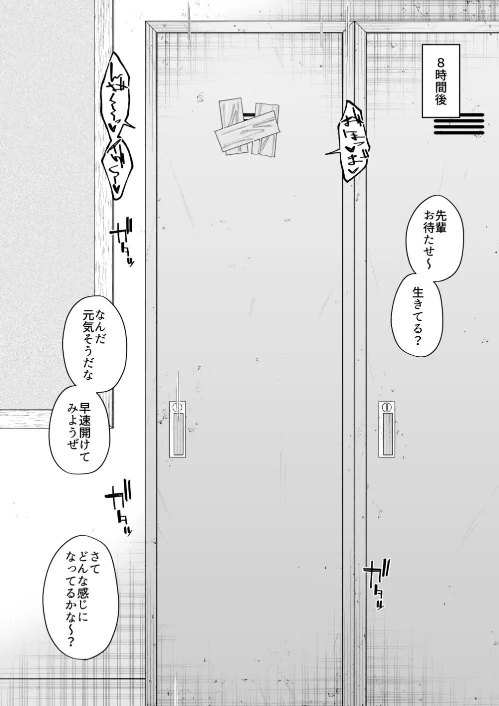 酷い目に遭う男の子たち vol.8 Page.45