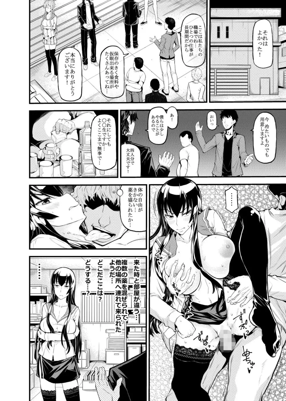 HOTDRIVE F Page.3