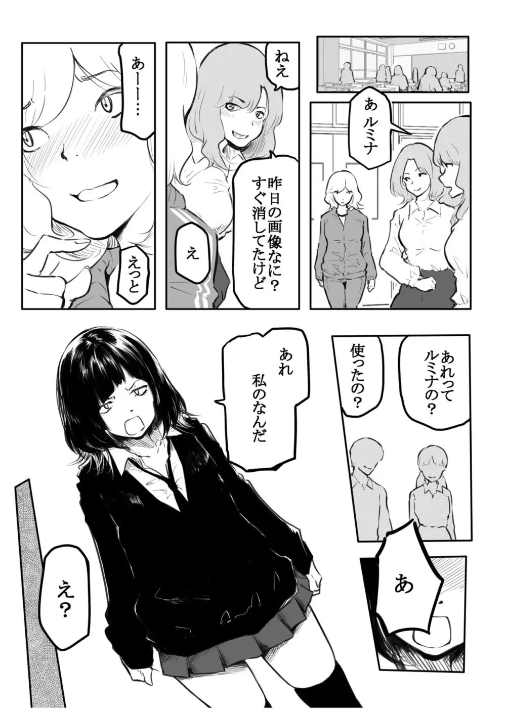 こう見えて生えてます Page.139