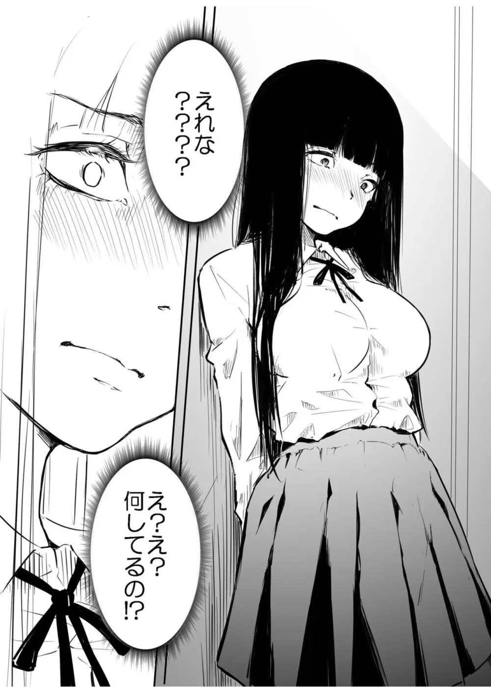 こう見えて生えてます Page.213