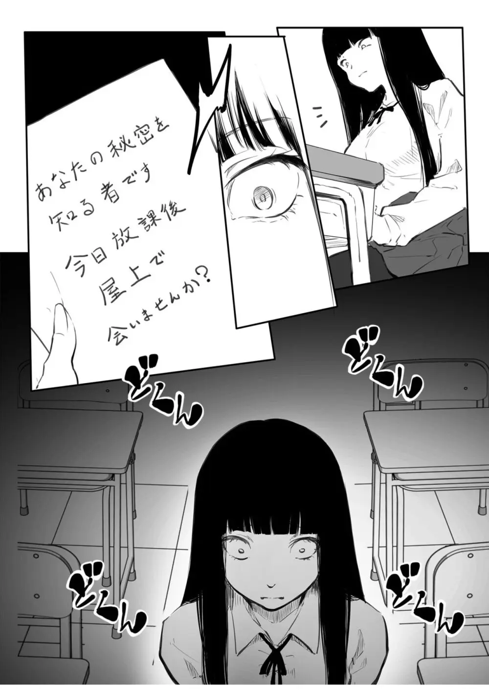 こう見えて生えてます Page.54