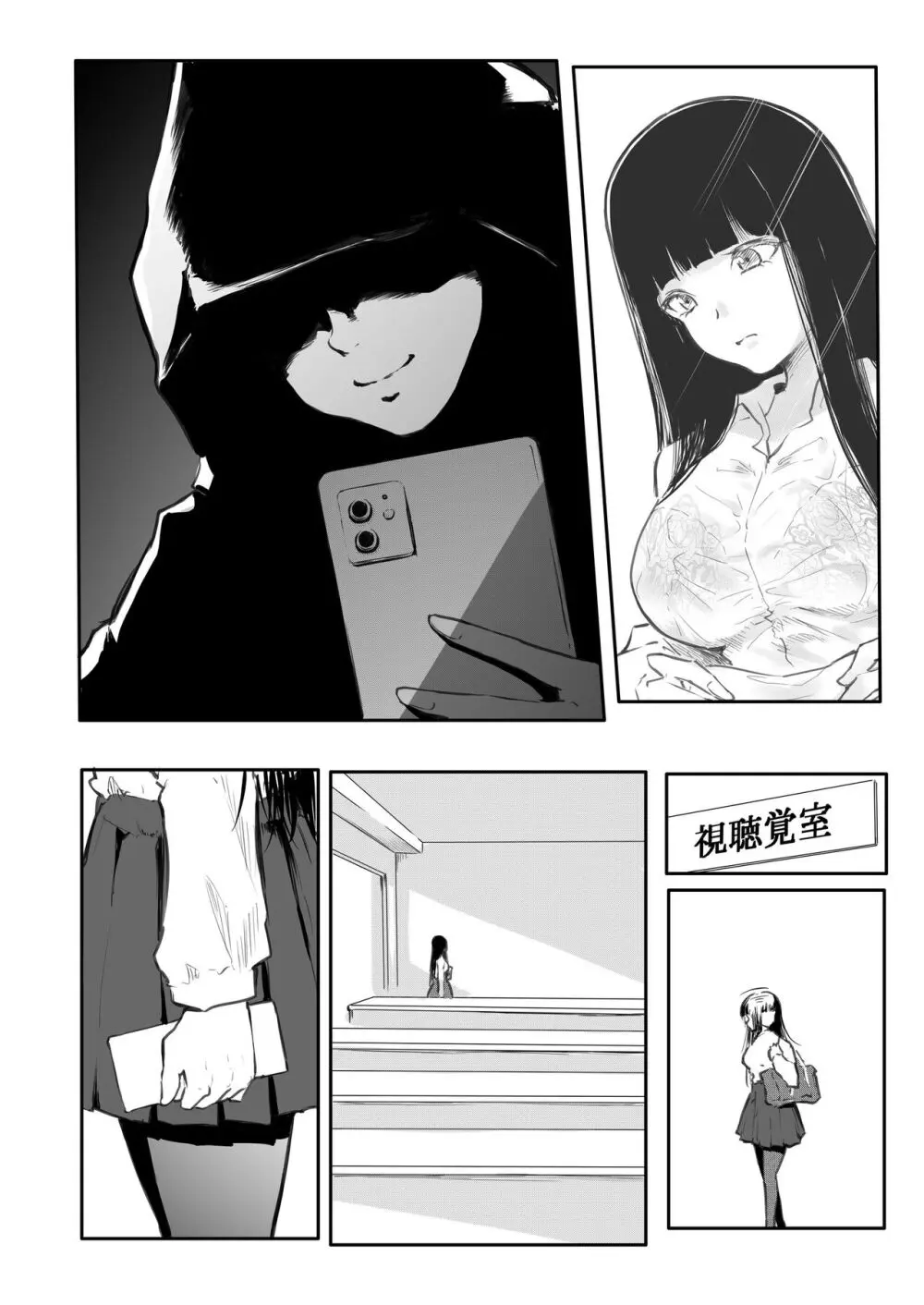 こう見えて生えてます Page.84