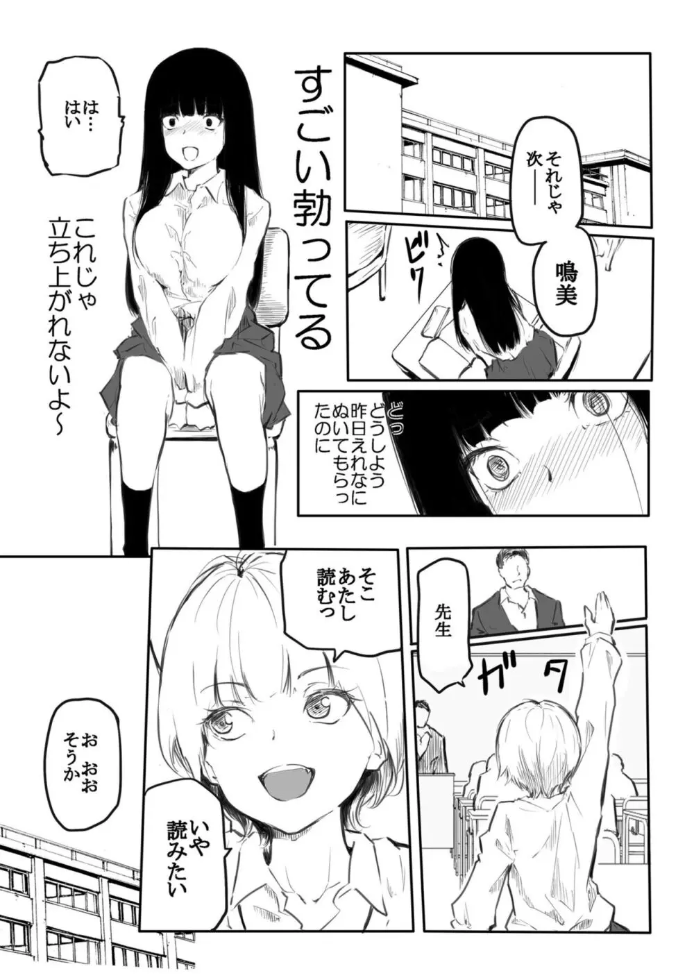 こう見えて生えてます Page.9