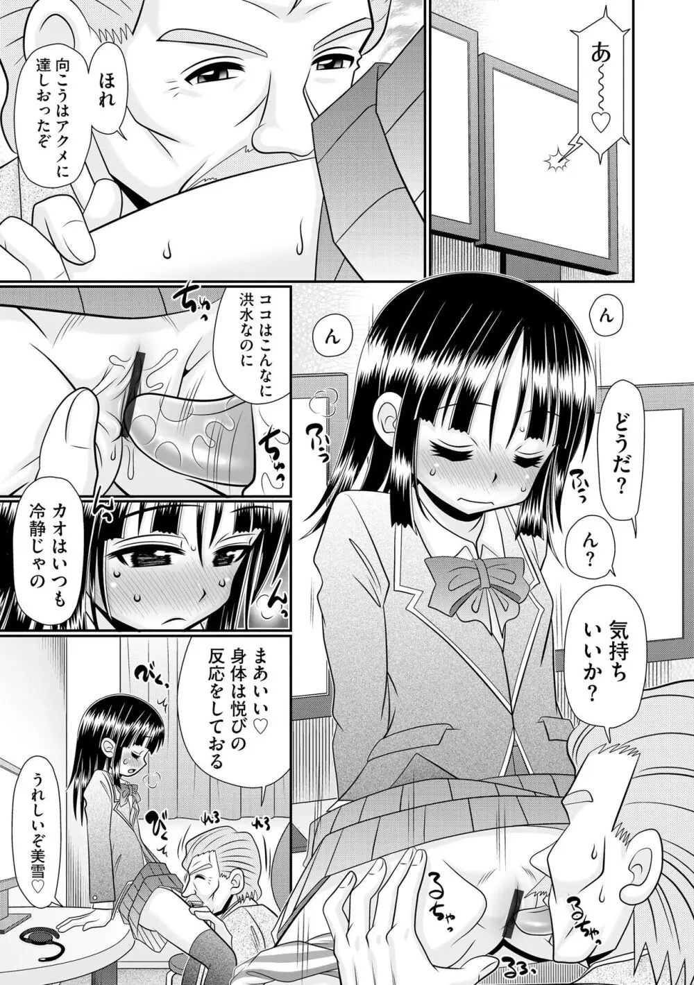 VRセックスでお悩み解決 学園えちえち相談室【FANZA限定特典付き】 Page.51