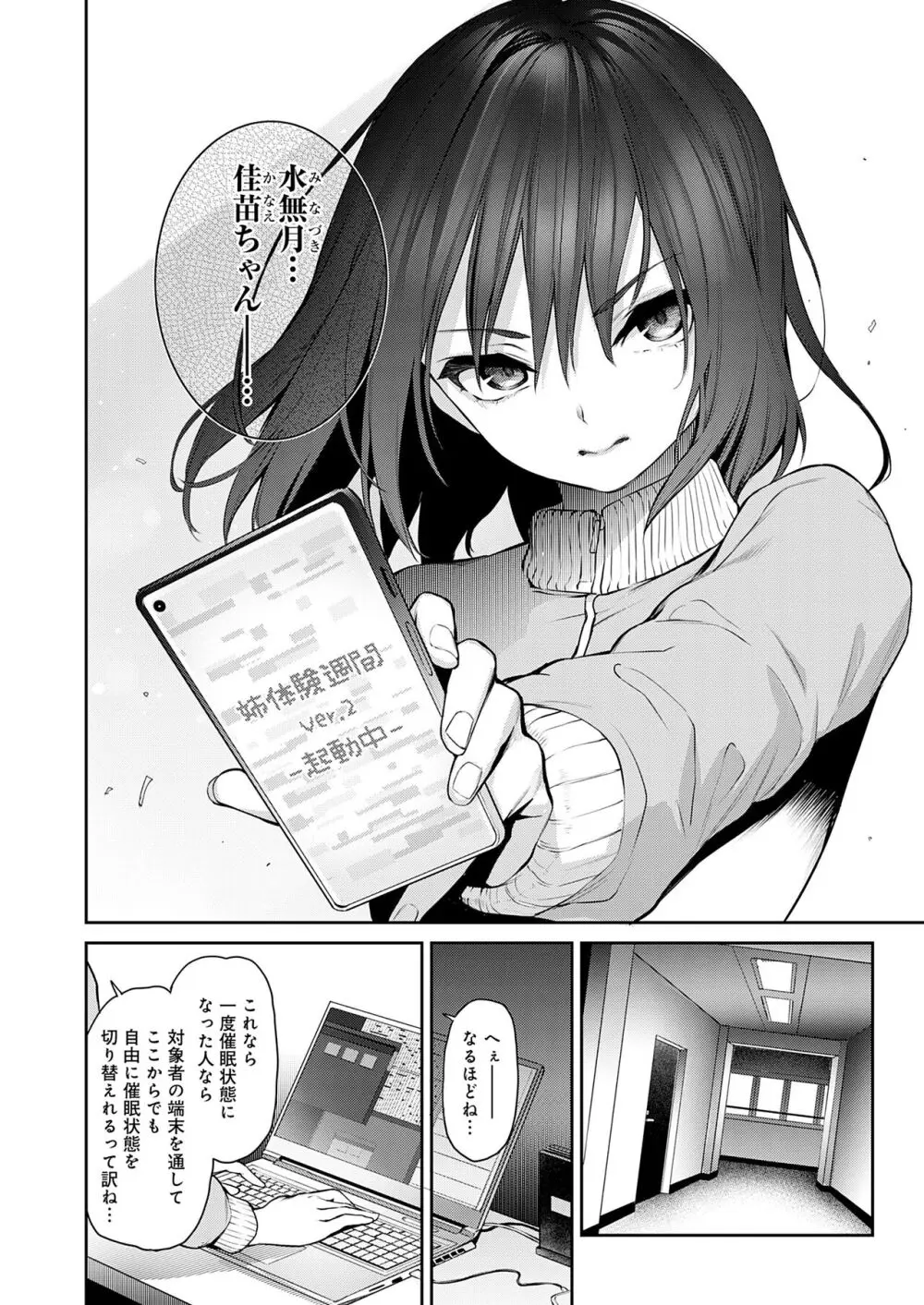 姉体験女学寮 Page.177