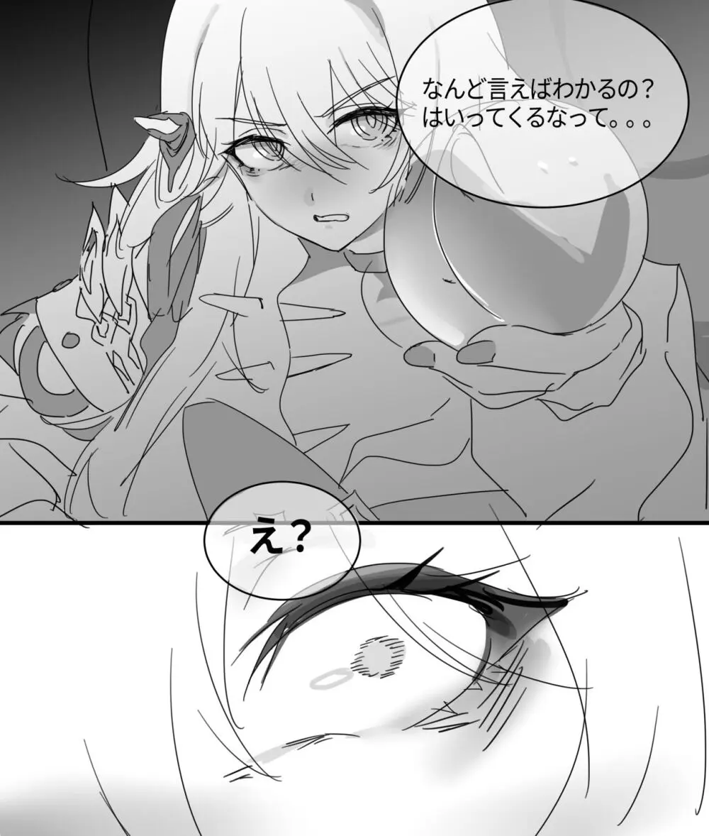 崩壊3rd・松雀Xセルマ R-18漫画(21P) 【ユリ注意】 Page.3