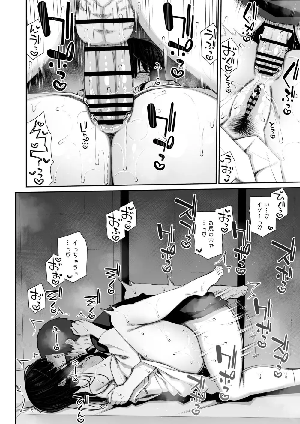 勝手に住みついてる陰キャ幽霊のカラダを好き勝手する話2 Page.27