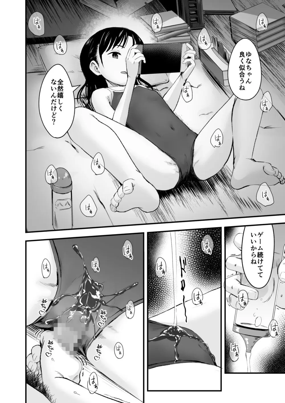 となりの不良少女を助けたらいっぱいHな事させてくれた話 Page.16