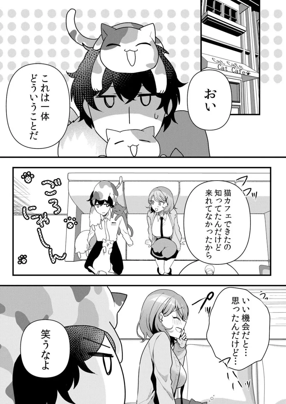 生イキJKに中●し調教~めちゃくちゃに突いて、奥の方に出してあげるね 51-55話 Page.113