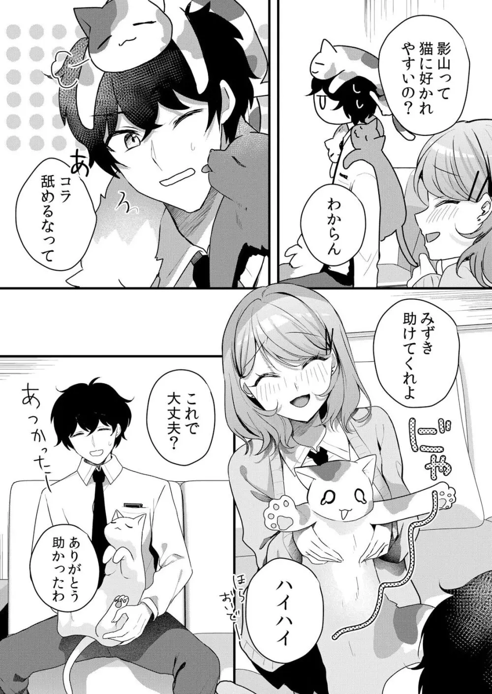 生イキJKに中●し調教~めちゃくちゃに突いて、奥の方に出してあげるね 51-55話 Page.114