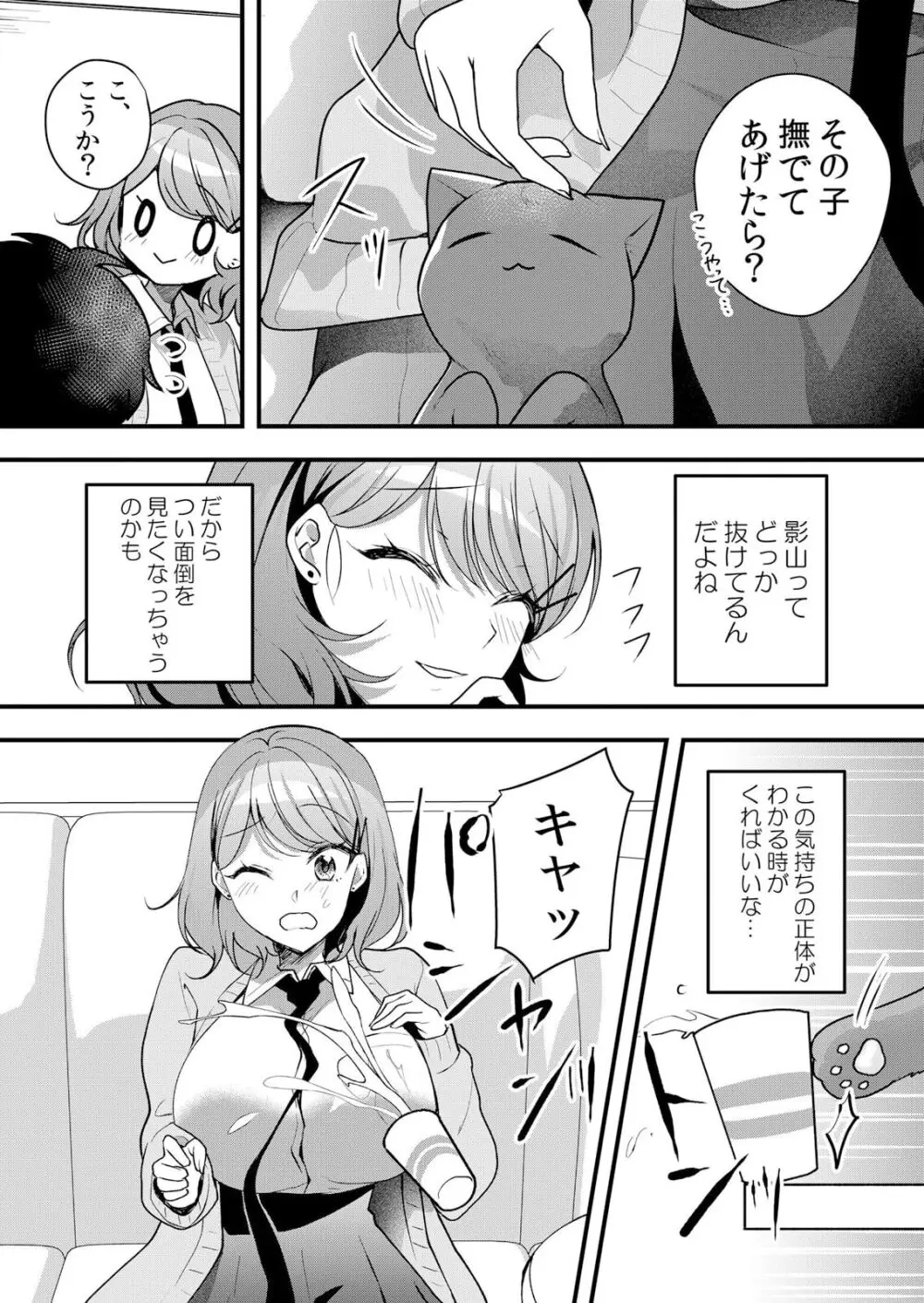 生イキJKに中●し調教~めちゃくちゃに突いて、奥の方に出してあげるね 51-55話 Page.115
