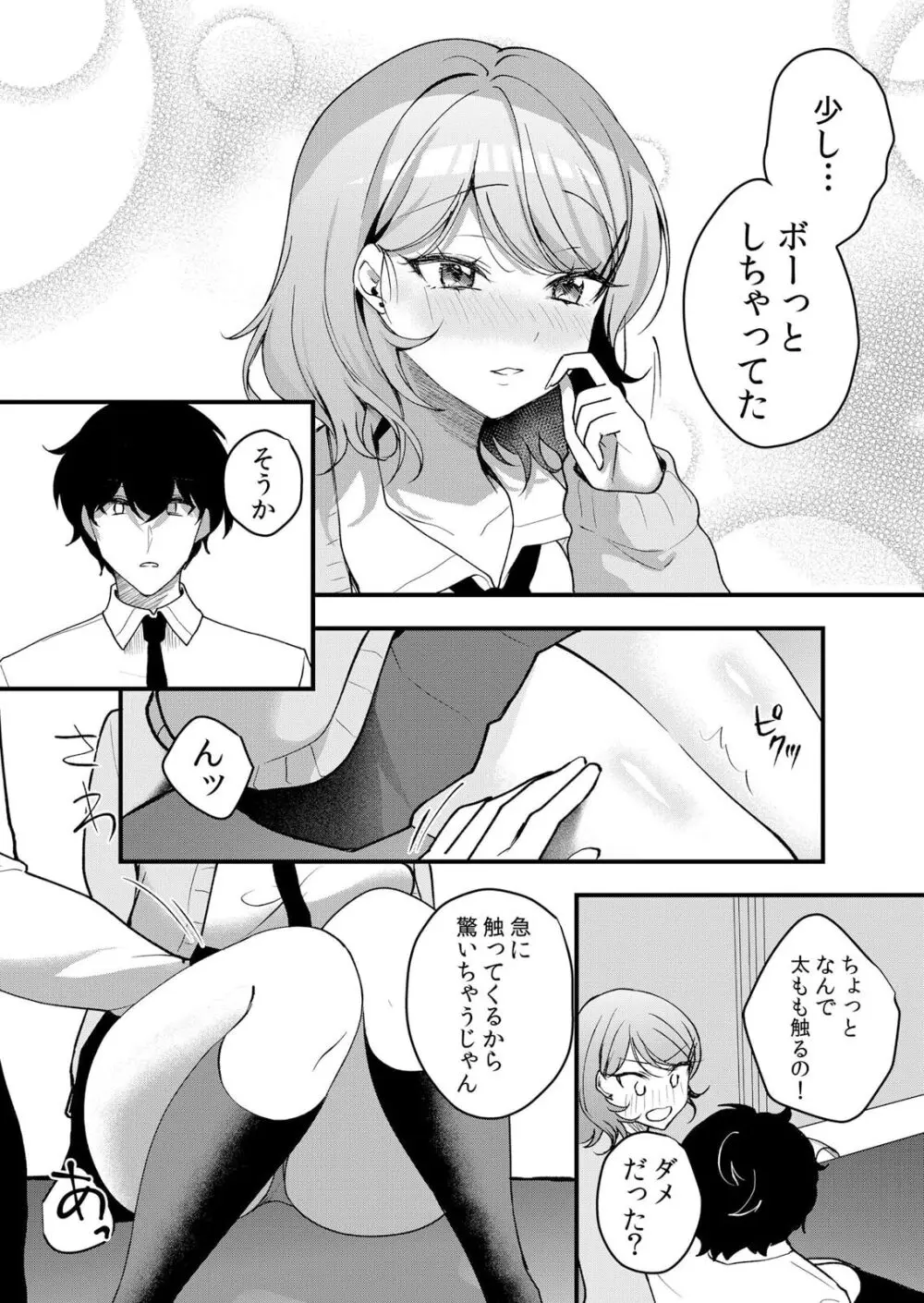 生イキJKに中●し調教~めちゃくちゃに突いて、奥の方に出してあげるね 51-55話 Page.121