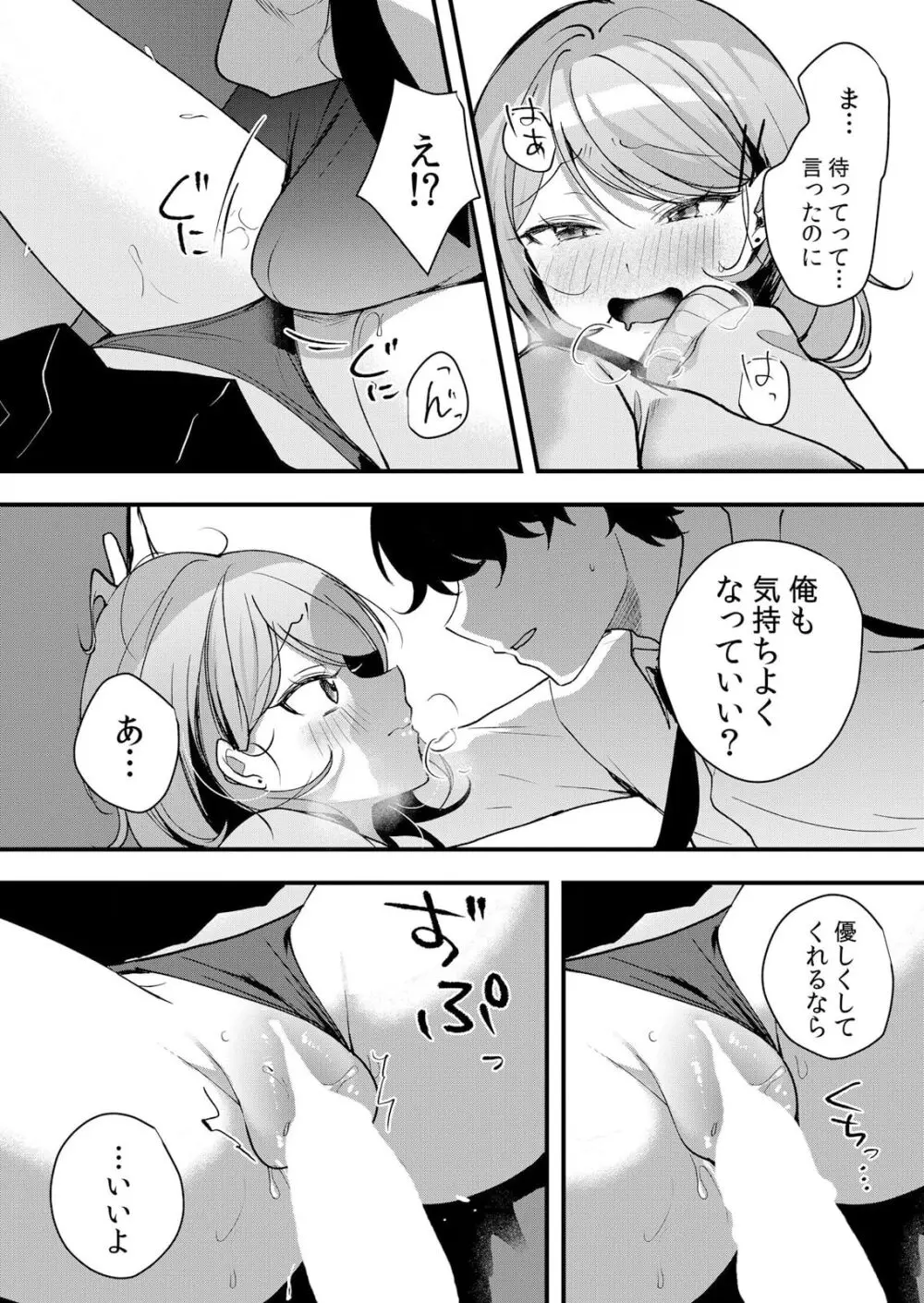 生イキJKに中●し調教~めちゃくちゃに突いて、奥の方に出してあげるね 51-55話 Page.129