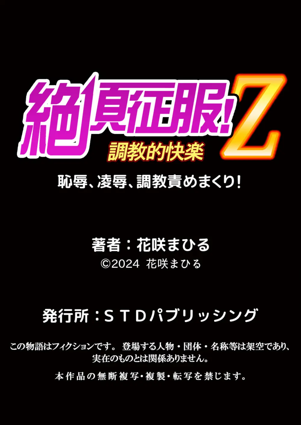 生イキJKに中●し調教~めちゃくちゃに突いて、奥の方に出してあげるね 51-55話 Page.134
