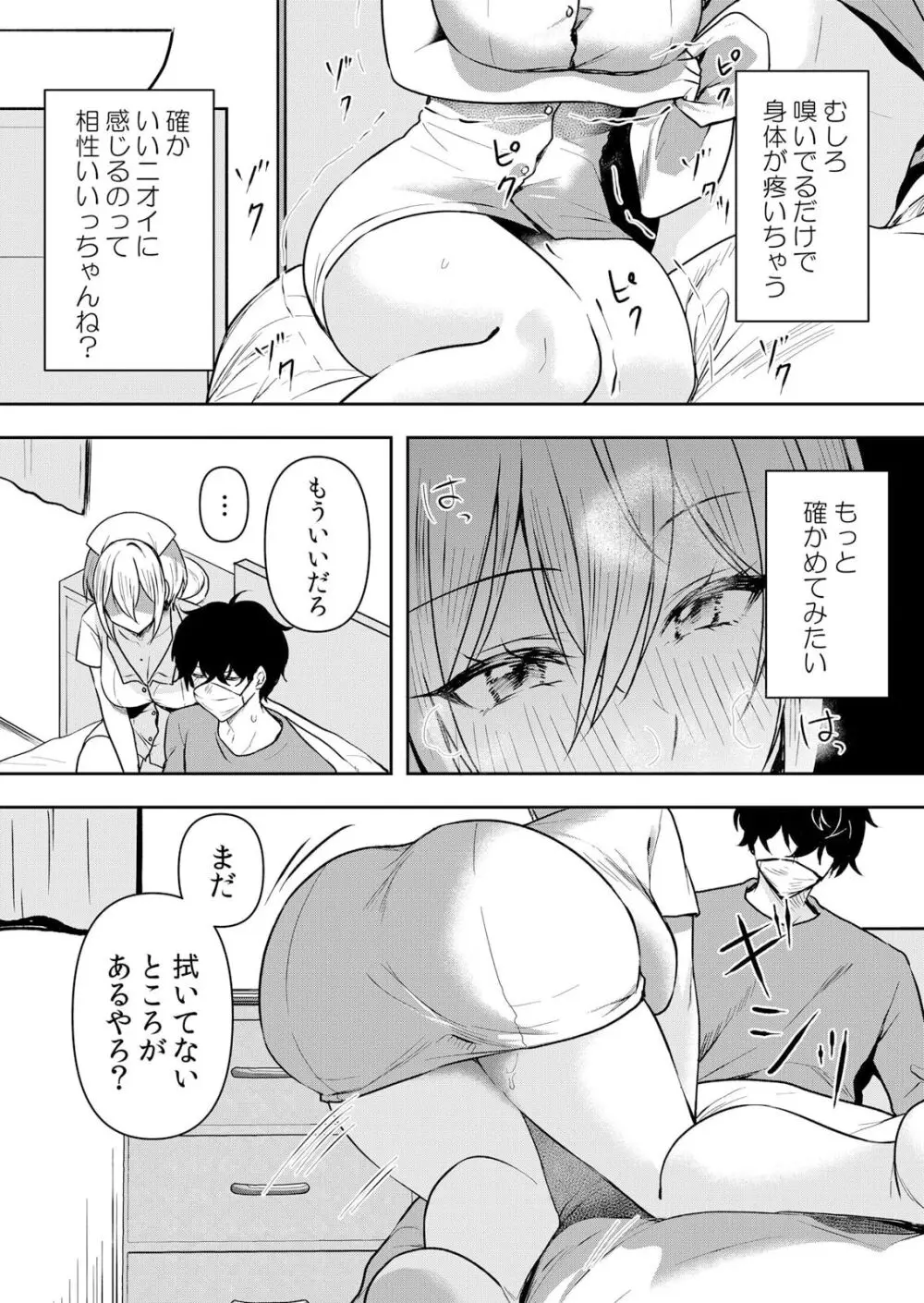 生イキJKに中●し調教~めちゃくちゃに突いて、奥の方に出してあげるね 51-55話 Page.38