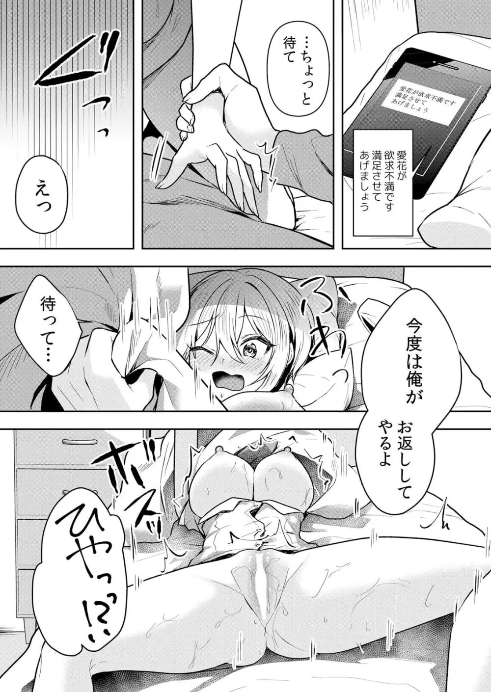 生イキJKに中●し調教~めちゃくちゃに突いて、奥の方に出してあげるね 51-55話 Page.44