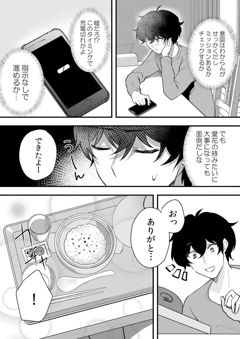 生イキJKに中●し調教~めちゃくちゃに突いて、奥の方に出してあげるね 51-55話 Page.58