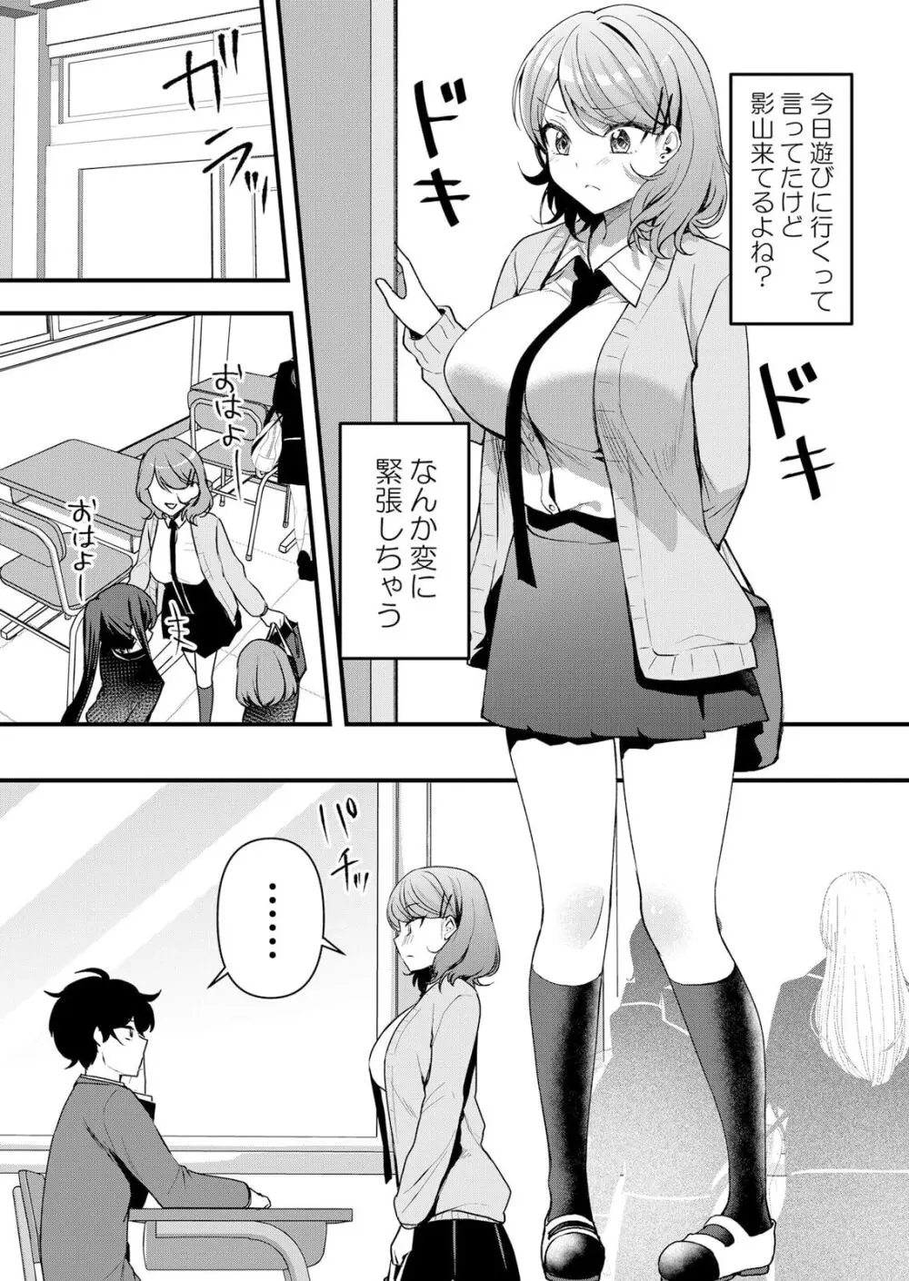 生イキJKに中●し調教~めちゃくちゃに突いて、奥の方に出してあげるね 51-55話 Page.82