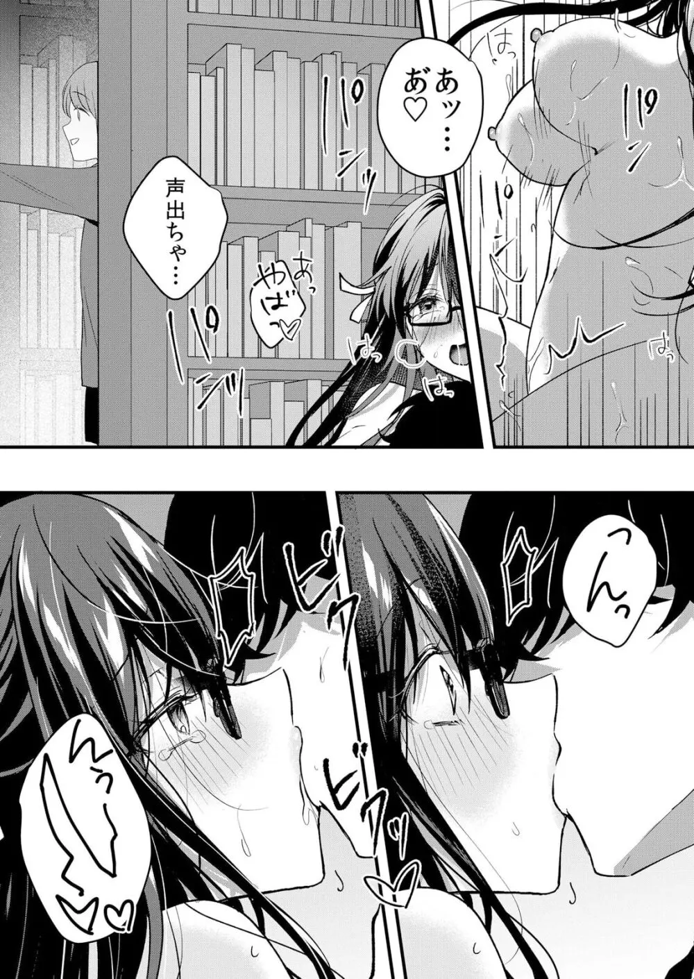 生イキJKに中●し調教~めちゃくちゃに突いて、奥の方に出してあげるね 51-55話 Page.98