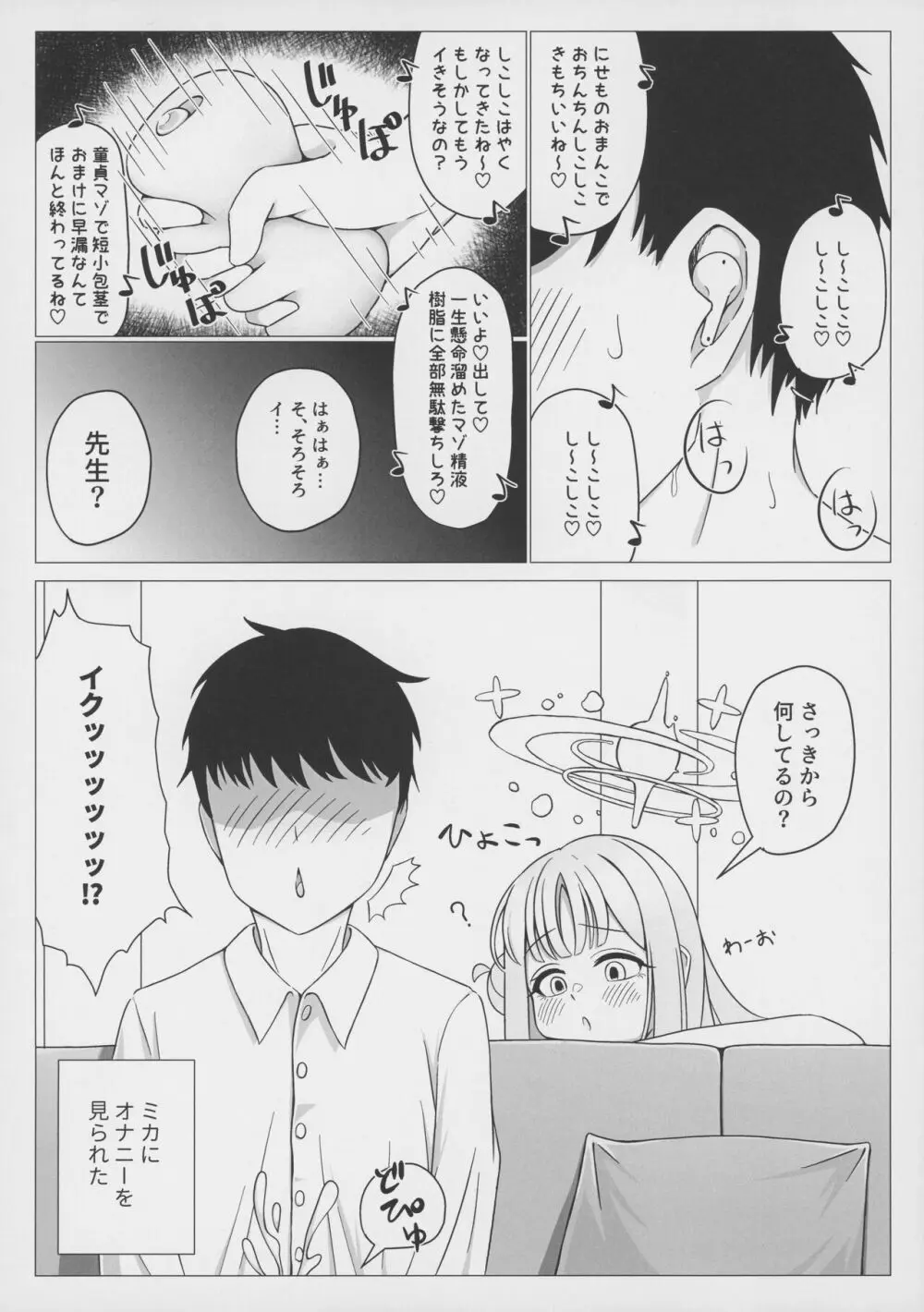 お姫様は王子様の女王様! Page.3