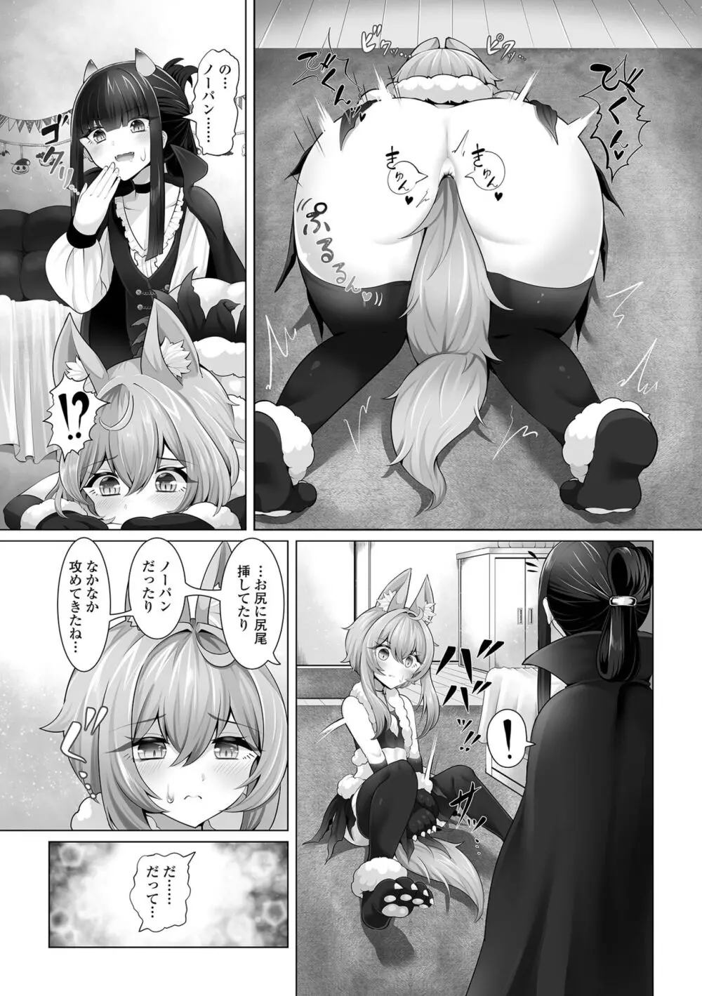 月刊Web男の娘・れくしょんッ！S Vol.102 Page.45