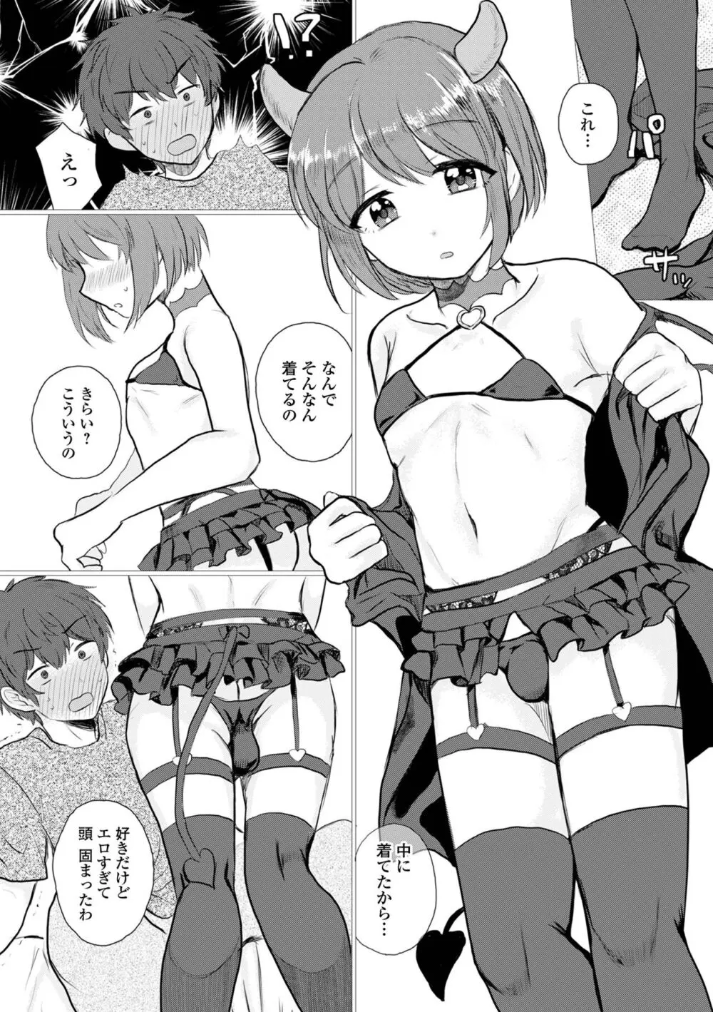 月刊Web男の娘・れくしょんッ！S Vol.102 Page.58