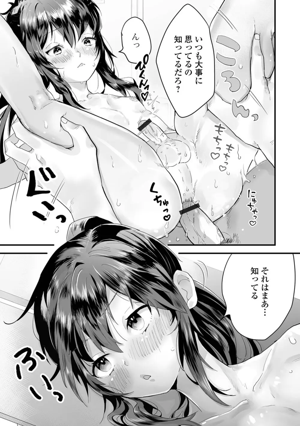 月刊Web男の娘・れくしょんッ！S Vol.102 Page.99