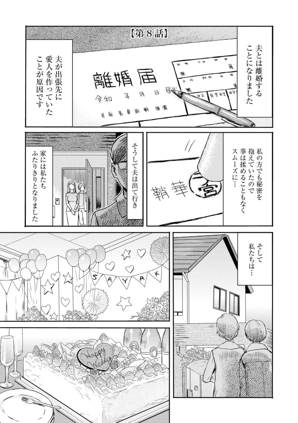 相姦症候群 Page.173