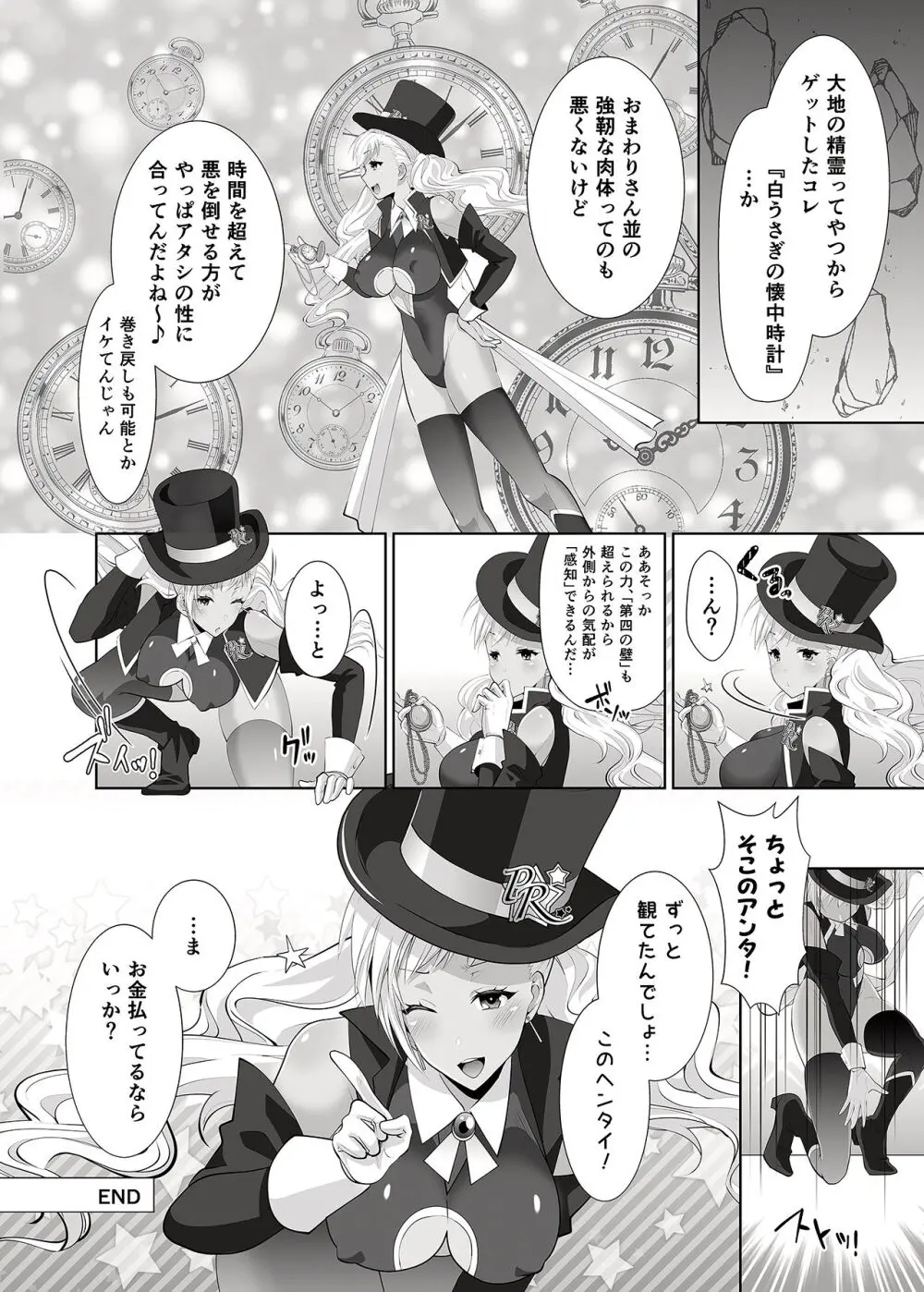 FUTACOLO SIDE STORIES スーパーヒロインコロシアム Page.28