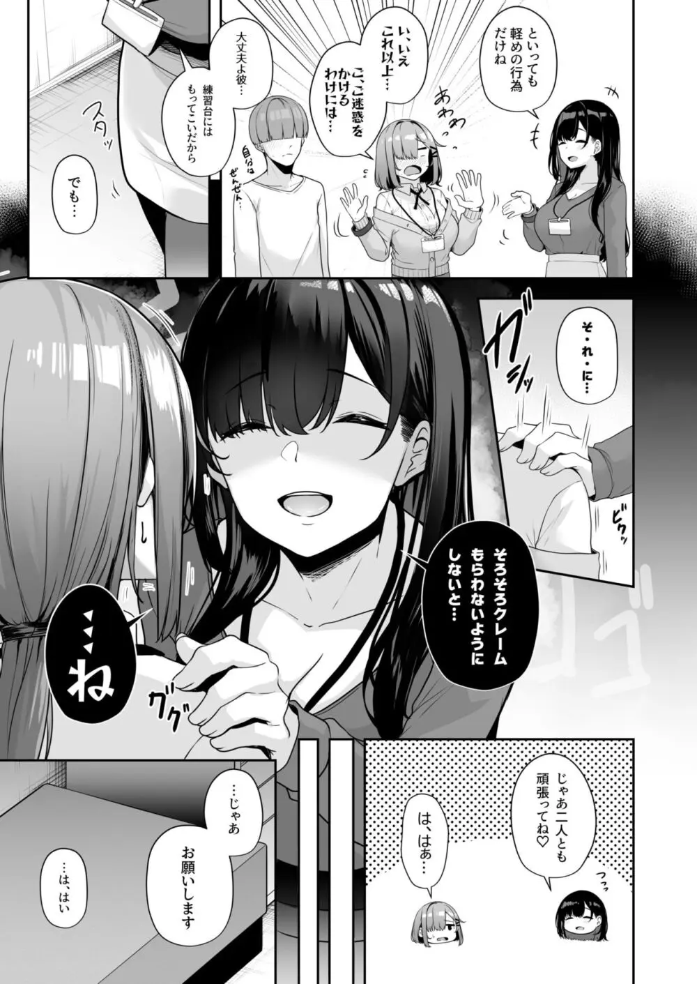 お姉さんとシよ？～えちんぽカードでやりたい放題～ 無料でエロ漫画・同人誌を楽しむ｜Hentai - Raw 112