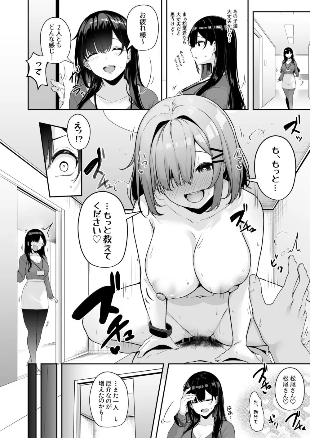 お姉さんとシよ？～えちんぽカードでやりたい放題～ 無料でエロ漫画・同人誌を楽しむ｜Hentai - Raw 135