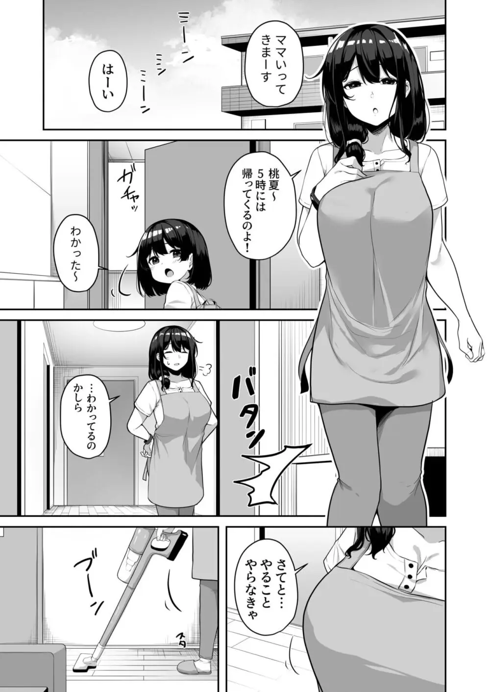 お姉さんとシよ？～えちんぽカードでやりたい放題～ 無料でエロ漫画・同人誌を楽しむ｜Hentai - Raw 140