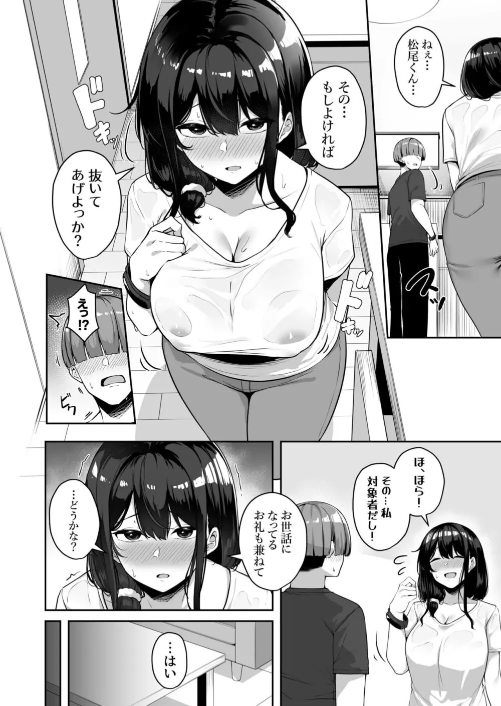 お姉さんとシよ？～えちんぽカードでやりたい放題～ 無料でエロ漫画・同人誌を楽しむ｜Hentai - Raw 145