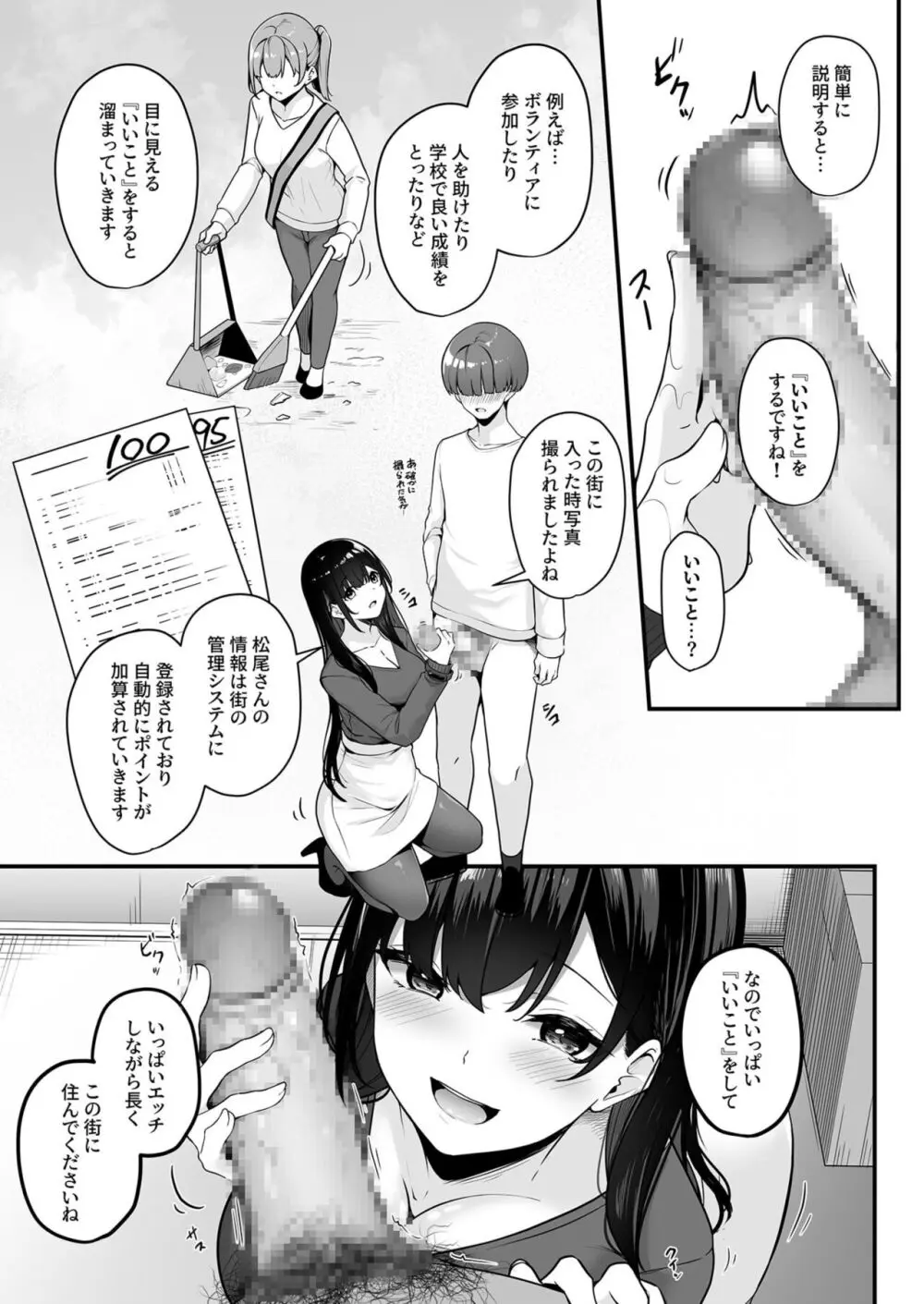 お姉さんとシよ？～えちんぽカードでやりたい放題～ 無料でエロ漫画・同人誌を楽しむ｜Hentai - Raw 14