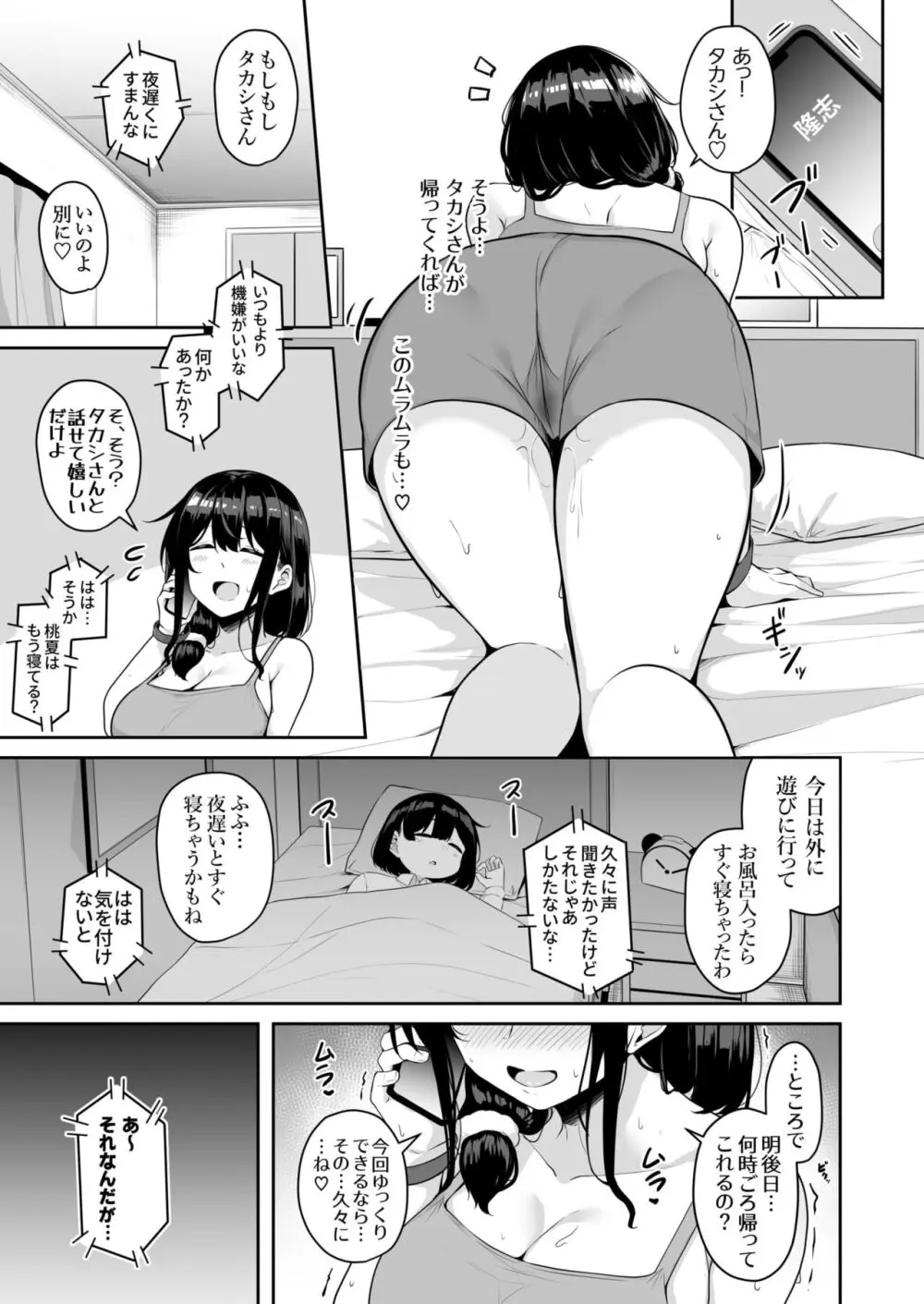 お姉さんとシよ？～えちんぽカードでやりたい放題～ 無料でエロ漫画・同人誌を楽しむ｜Hentai - Raw 152