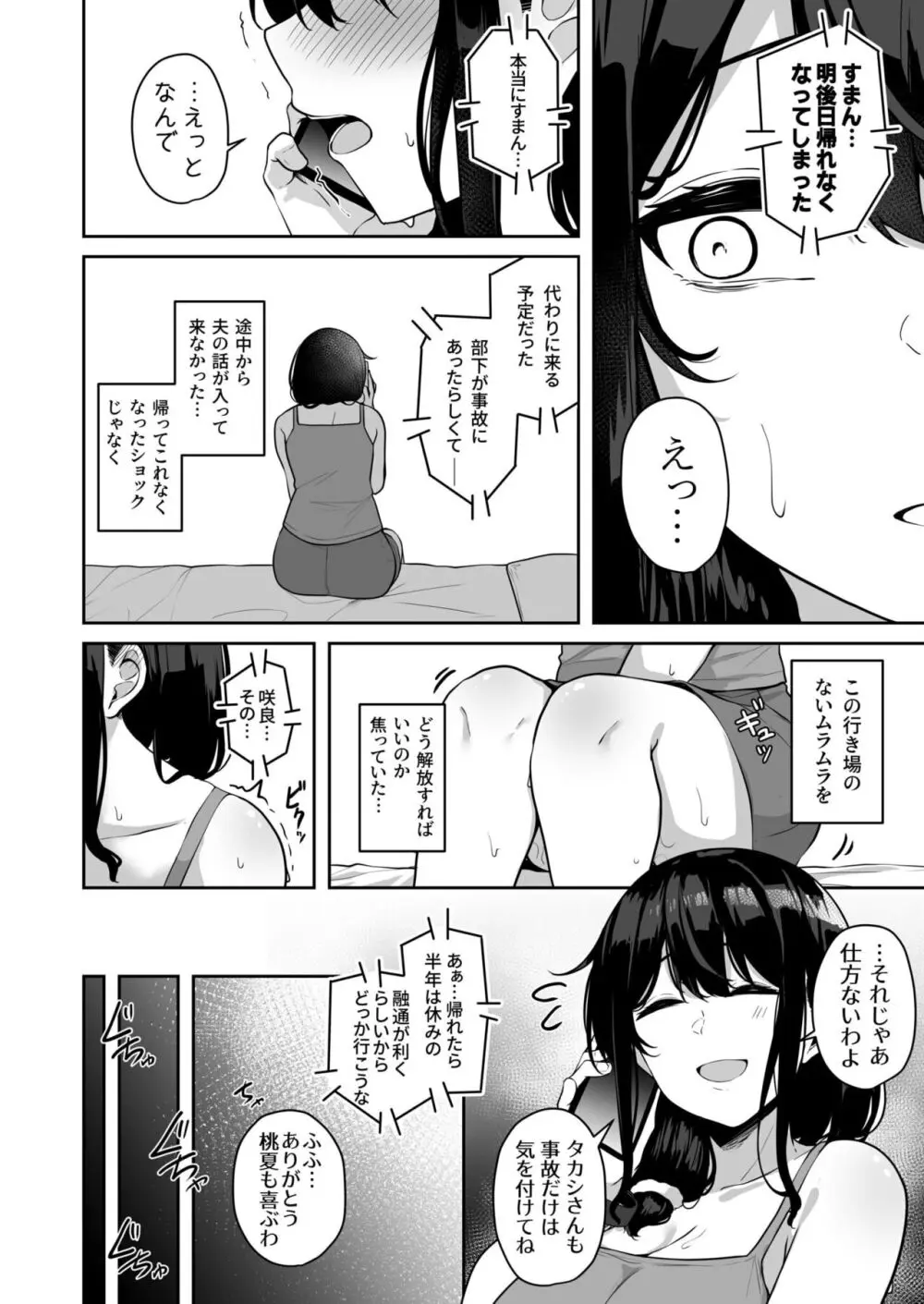 お姉さんとシよ？～えちんぽカードでやりたい放題～ 無料でエロ漫画・同人誌を楽しむ｜Hentai - Raw 153