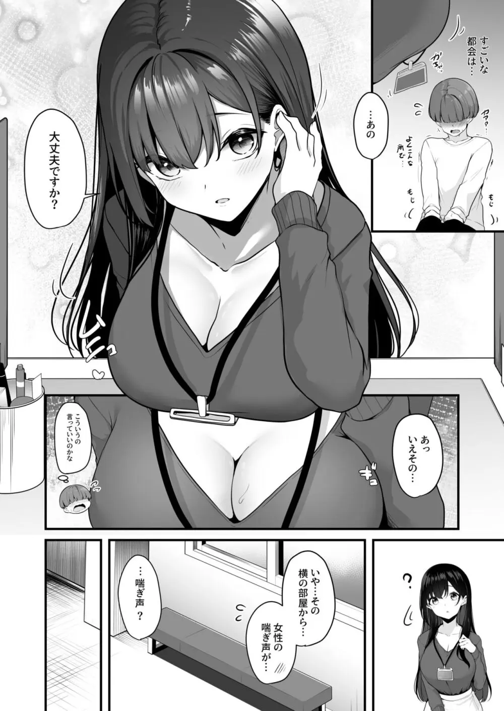 お姉さんとシよ？～えちんぽカードでやりたい放題～ 無料でエロ漫画・同人誌を楽しむ｜Hentai - Raw 5