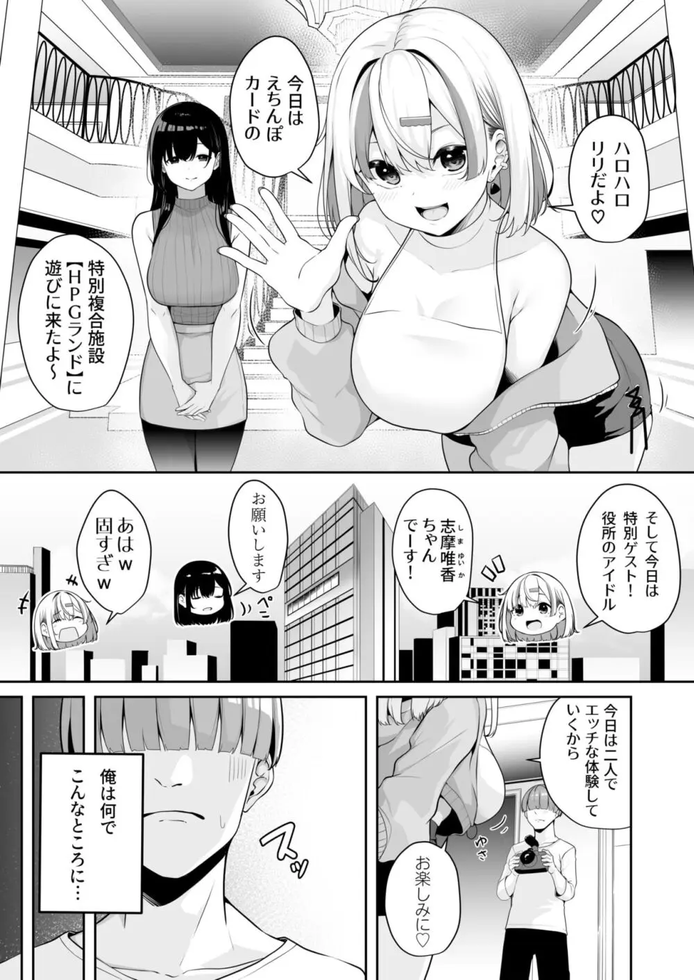 お姉さんとシよ？～えちんぽカードでやりたい放題～ 無料でエロ漫画・同人誌を楽しむ｜Hentai - Raw 69