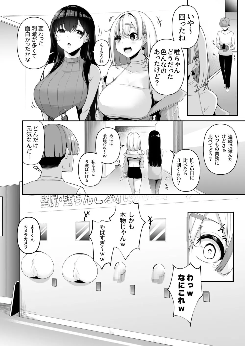 お姉さんとシよ？～えちんぽカードでやりたい放題～ 無料でエロ漫画・同人誌を楽しむ｜Hentai - Raw 76